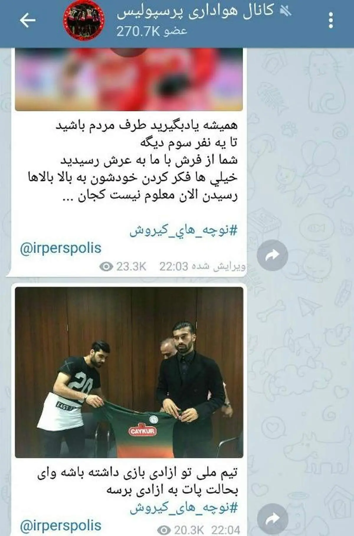 طارمی و رضاییان تهدید شدند