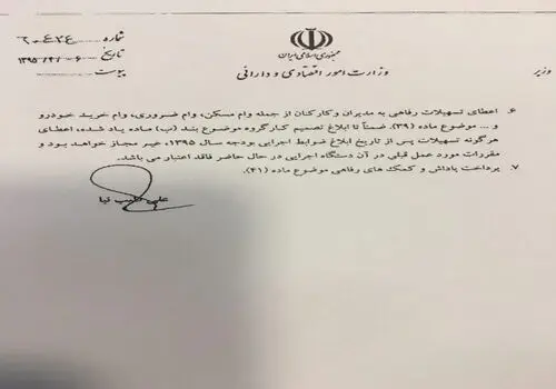 هنرمندان، نویسندگان و روزنامه‌نگاران می‌توانند در قالب بیمه توافقی نیز تحت پوشش بیمه قرار گیرند