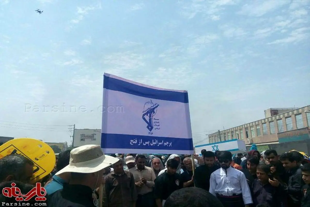 عکس:در حاشیه راهپیمایی روز قدس/ پرچم اسرائیل بعد از فتح
