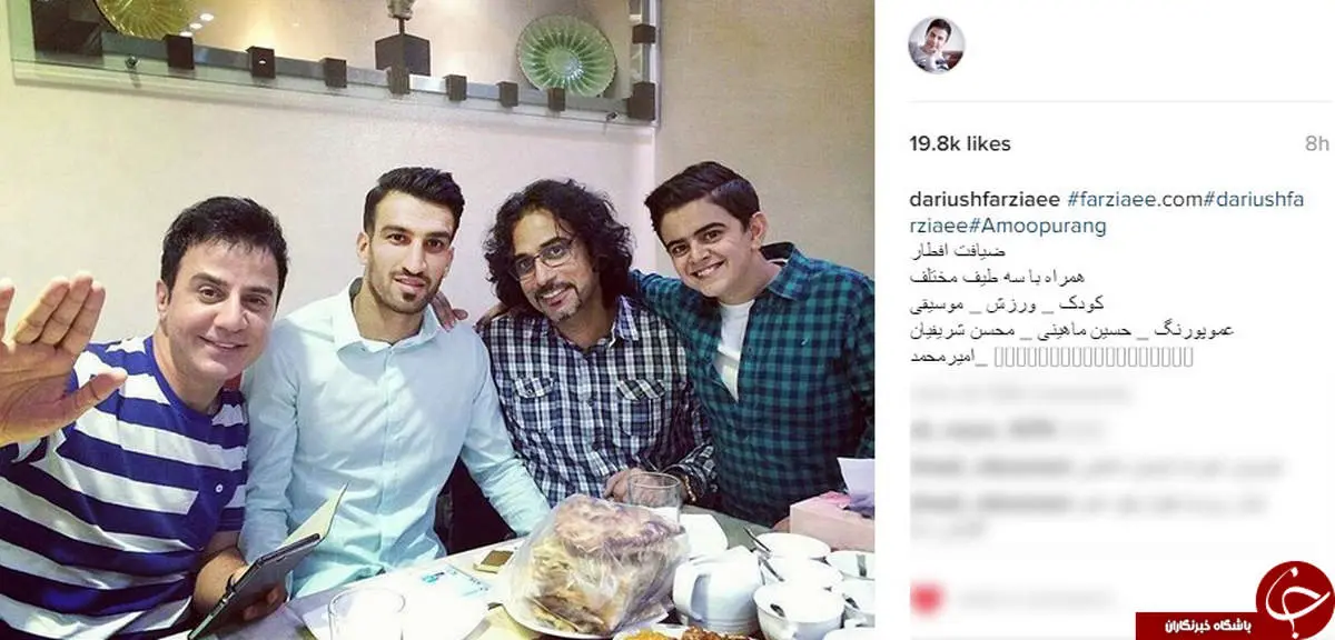 افطاری متفاوت عموپورنگ+ اینستاپست