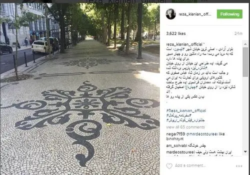 خیابان «چهارباغ» اصفهان در دوران قاجار؛ سال ۱۲۸۰ + عکس