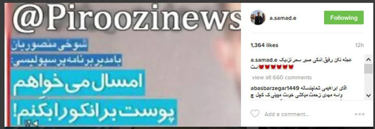 پاسخ مدیربرنامه‌های طارمی به منصوریان + عکس