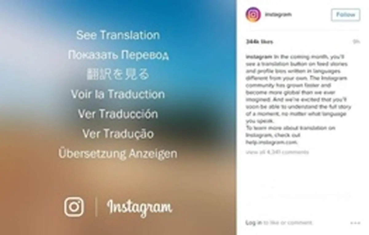 اینستاگرام مترجم هم می‌شود