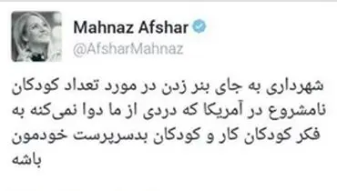 انتقاد یک بازیگر به بیلبوردهای شهری