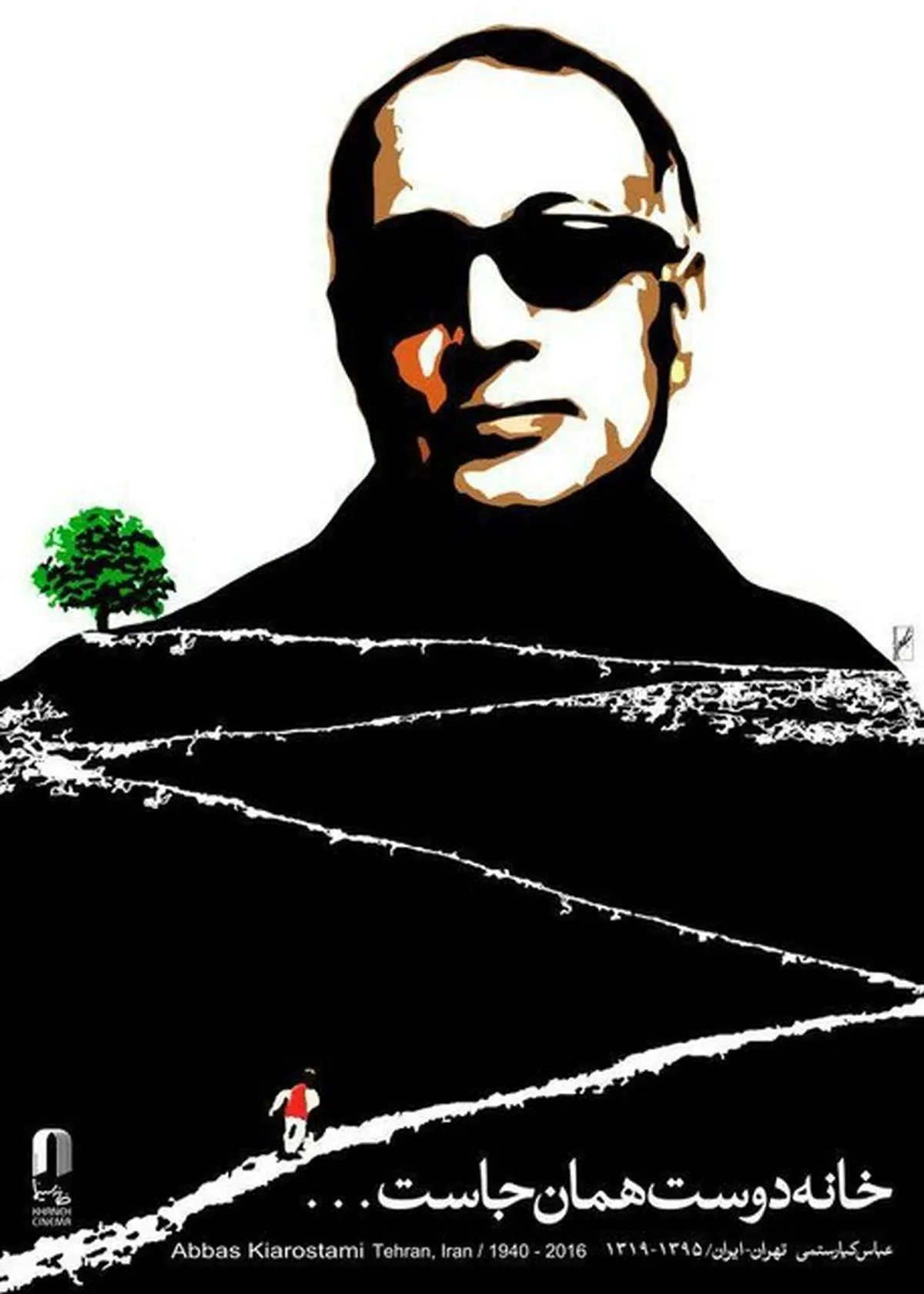 اطلاعیه ستاد بدرقه کیارستمی