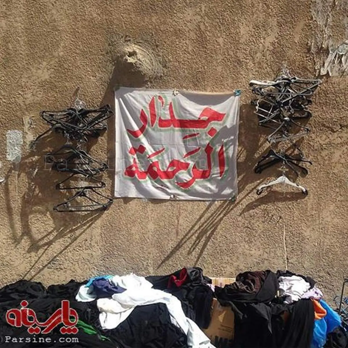 عکس:دیوار مهربانی/نجف اشرف