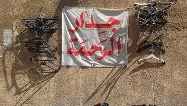 عکس:دیوار مهربانی/نجف اشرف