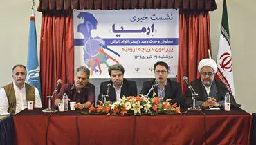 بحران دریاچه ارومیه به زبان موسیقی