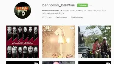 بهنوش بختیاری پست جنجالی اینستاگرامش را حذف کرد