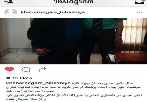 تنها بازیگر کمدین ایرانی از نگاه محمدرضا شریفی‌نیا