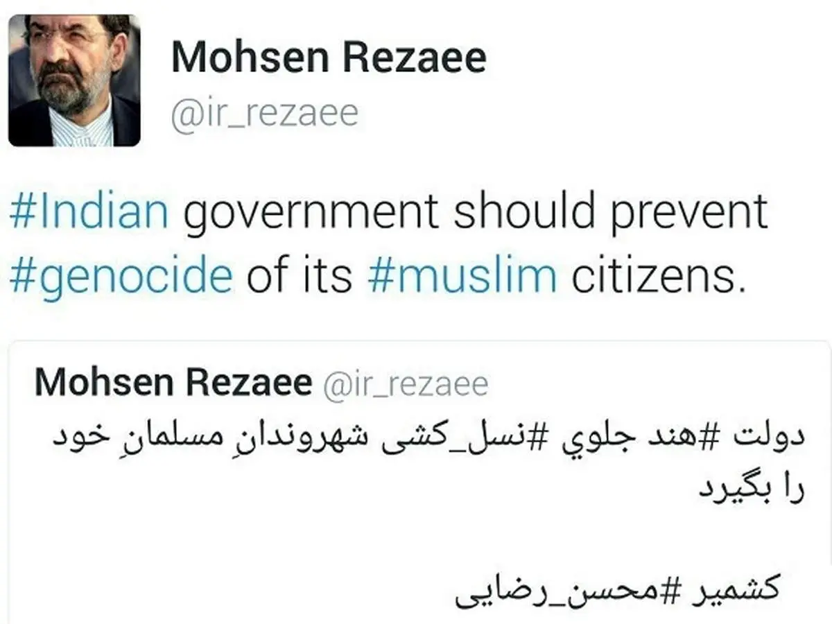 واکنش محسن‌رضایی به کشتار مسلمانان هند