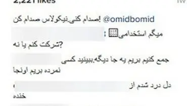 هجوم ایرانیان به اینستاگرام نیکلاس