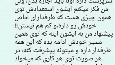 پیشنهاد علی کریمی به تتلو + عکس