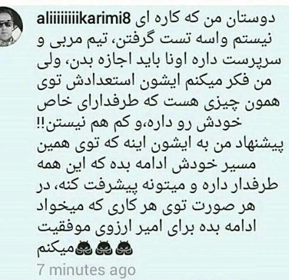 پیشنهاد علی کریمی به تتلو + عکس