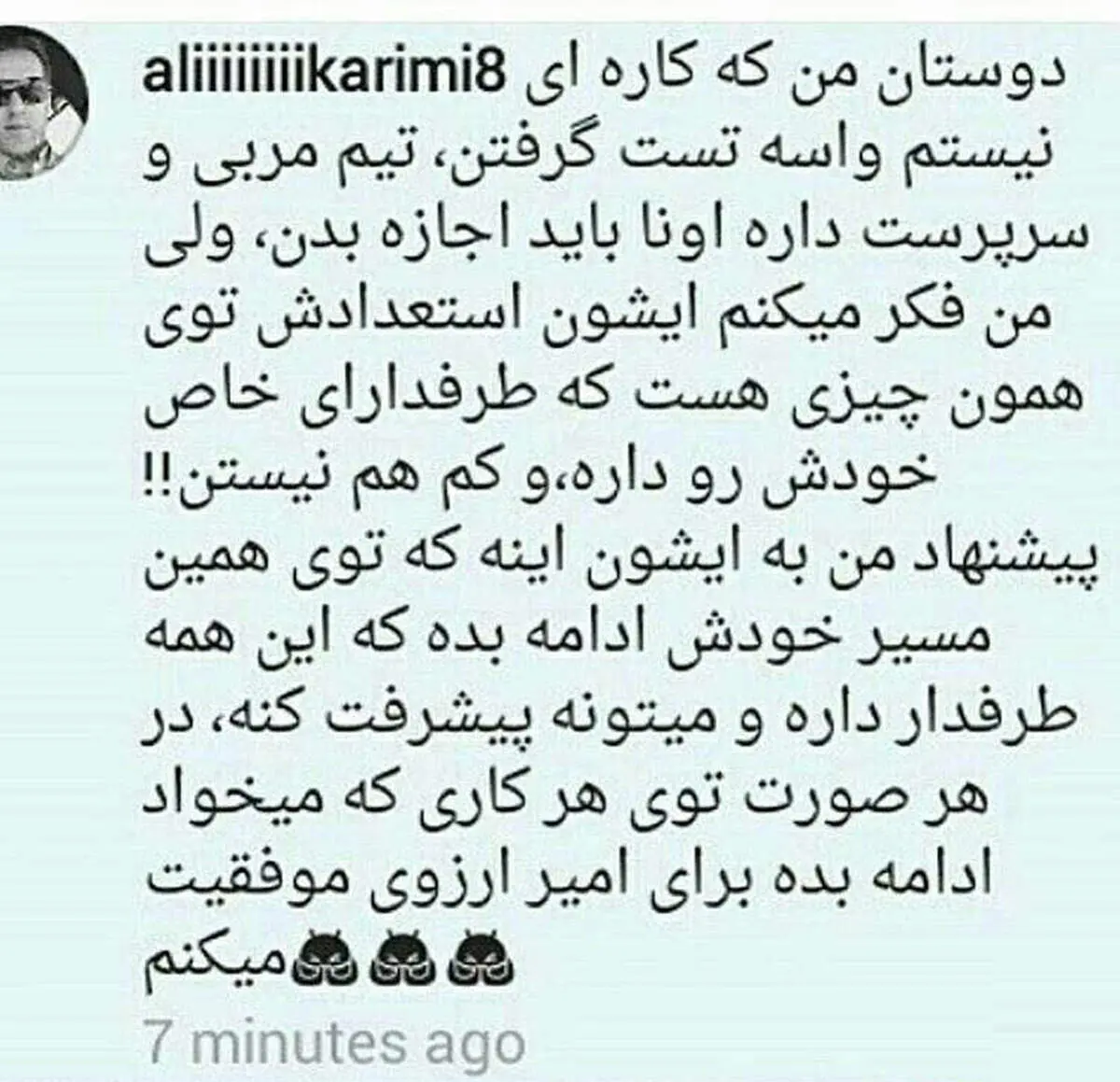 پیشنهاد علی کریمی به تتلو + عکس