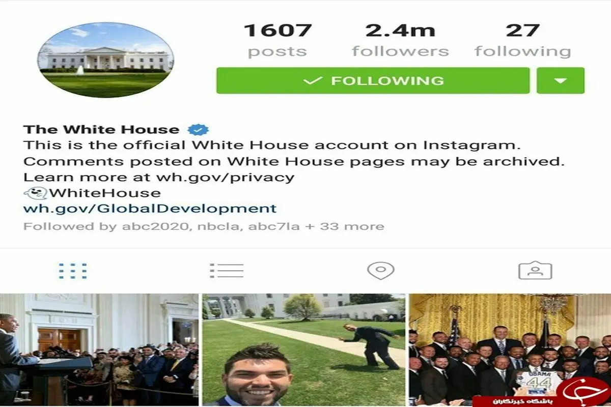 کاخ سفید کاربران اینستاگرام را تهدید کرد