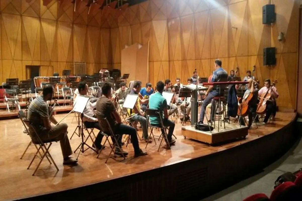 تمرین ارکستر سمفونیک برای اجرا با ارکستر جوانان جهان