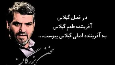پوستر:اظهارنظر هنری کواکبیان کار دستش داد!
