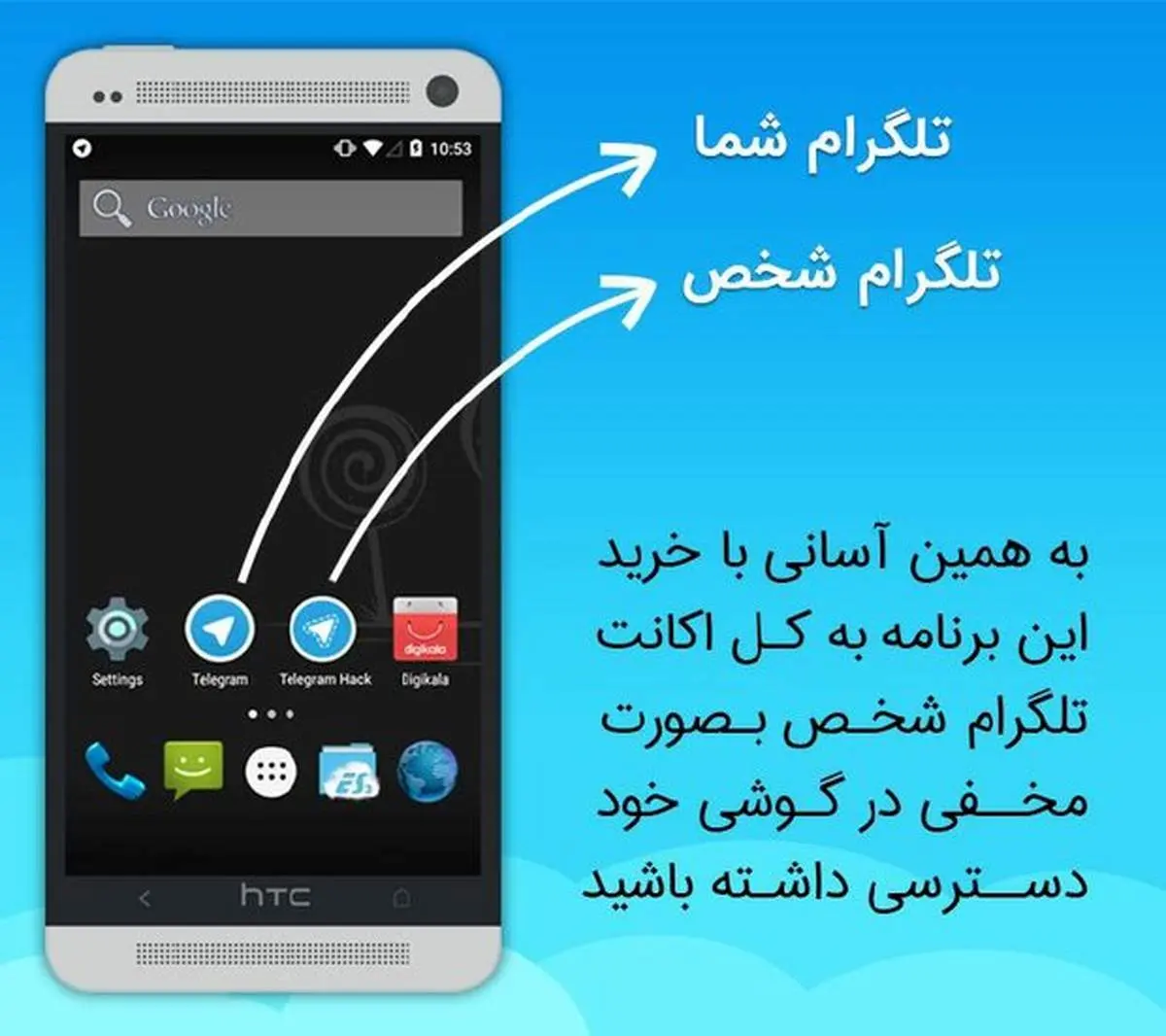 برنامههای قلابی تلگرام را بشناسید