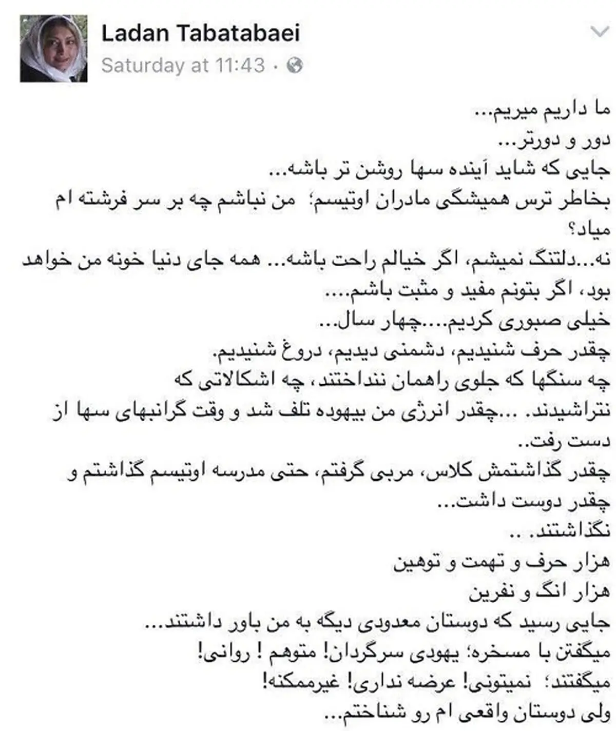 لادن‌طباطبایی هم از ایران رفت