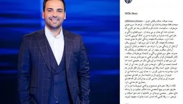 واکنش احسان علیخانی به شایعه ازدواجش+اینستاپست