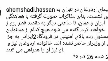 عکس:توئیت شایعه ساز خبرنگار صداوسیما