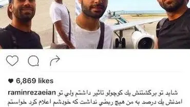 واکنش رضاییان به بازگشت طارمی