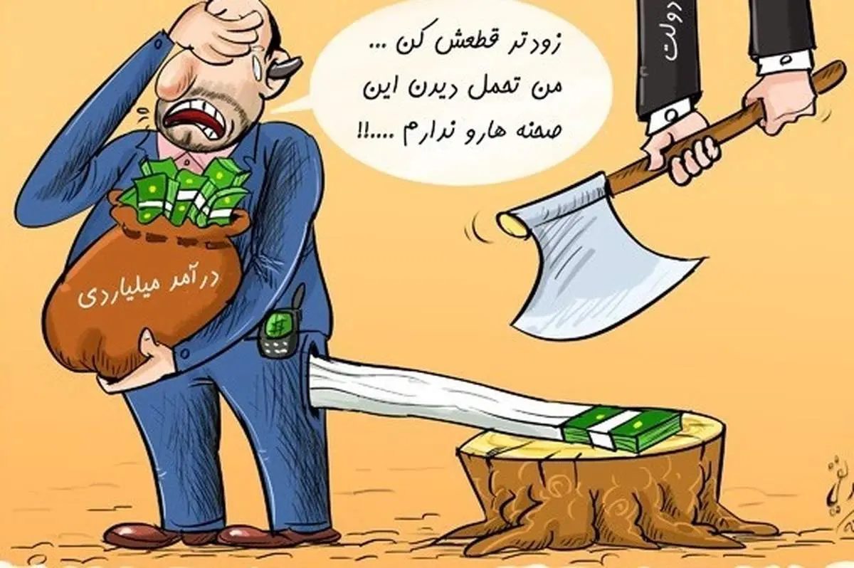 حذف یارانه ۵۰ نماینده جدید مجلس