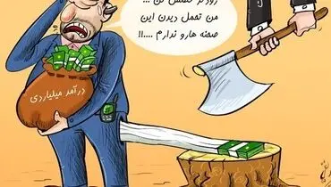 حذف یارانه ۵۰ نماینده جدید مجلس