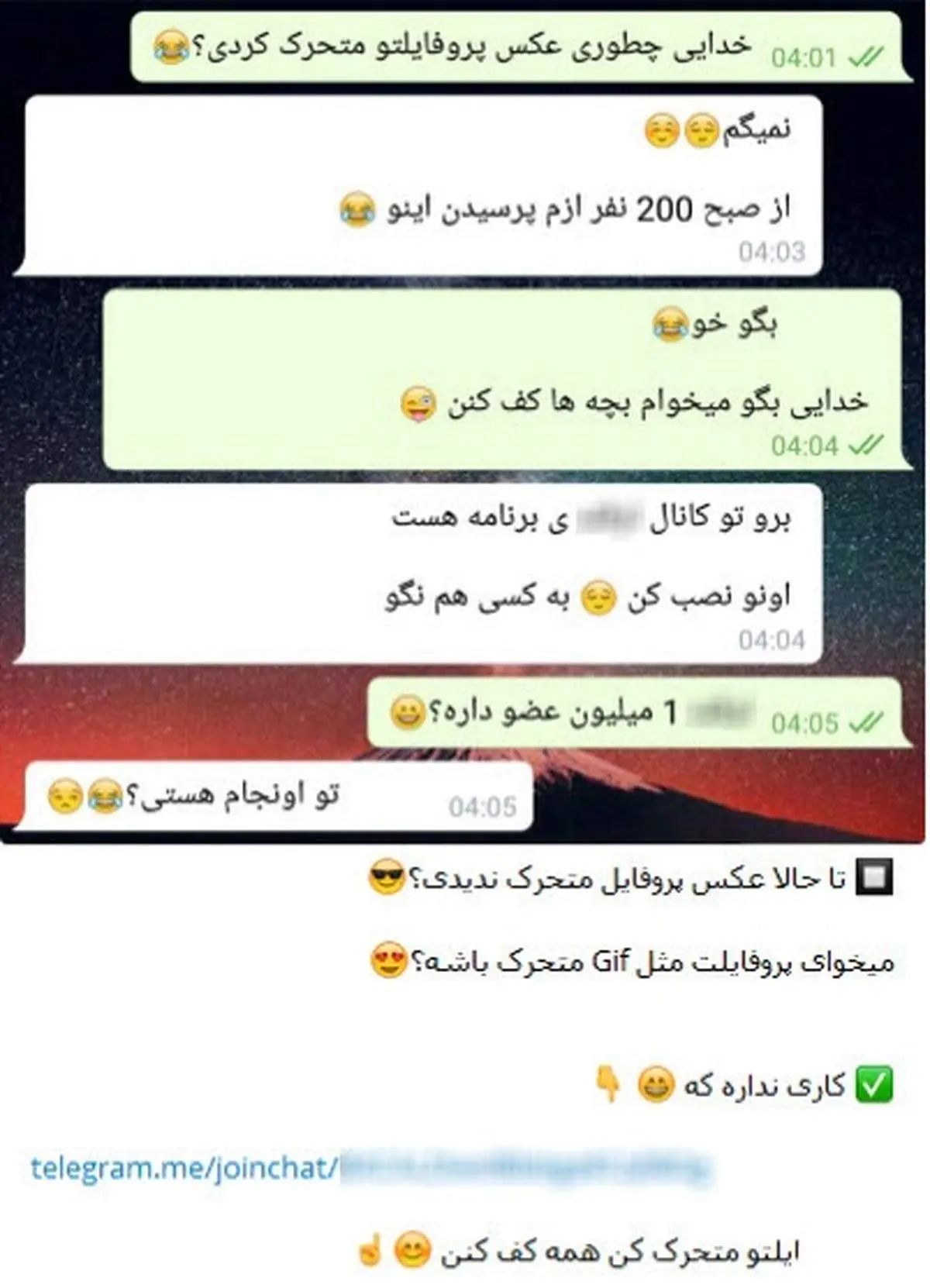 ترفند جدید کانال‌های تلگرامی برای سودجویی