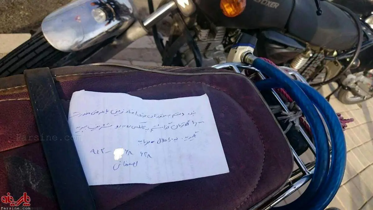 نمونه ای از فرهنگ حلالیت طلبی