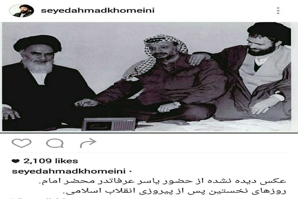 عکس حضور یاسر عرفات در محضر امام