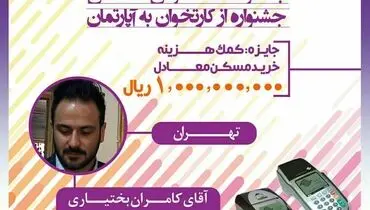 سندی از خوش‌شانسی طراح لباس المپیک!