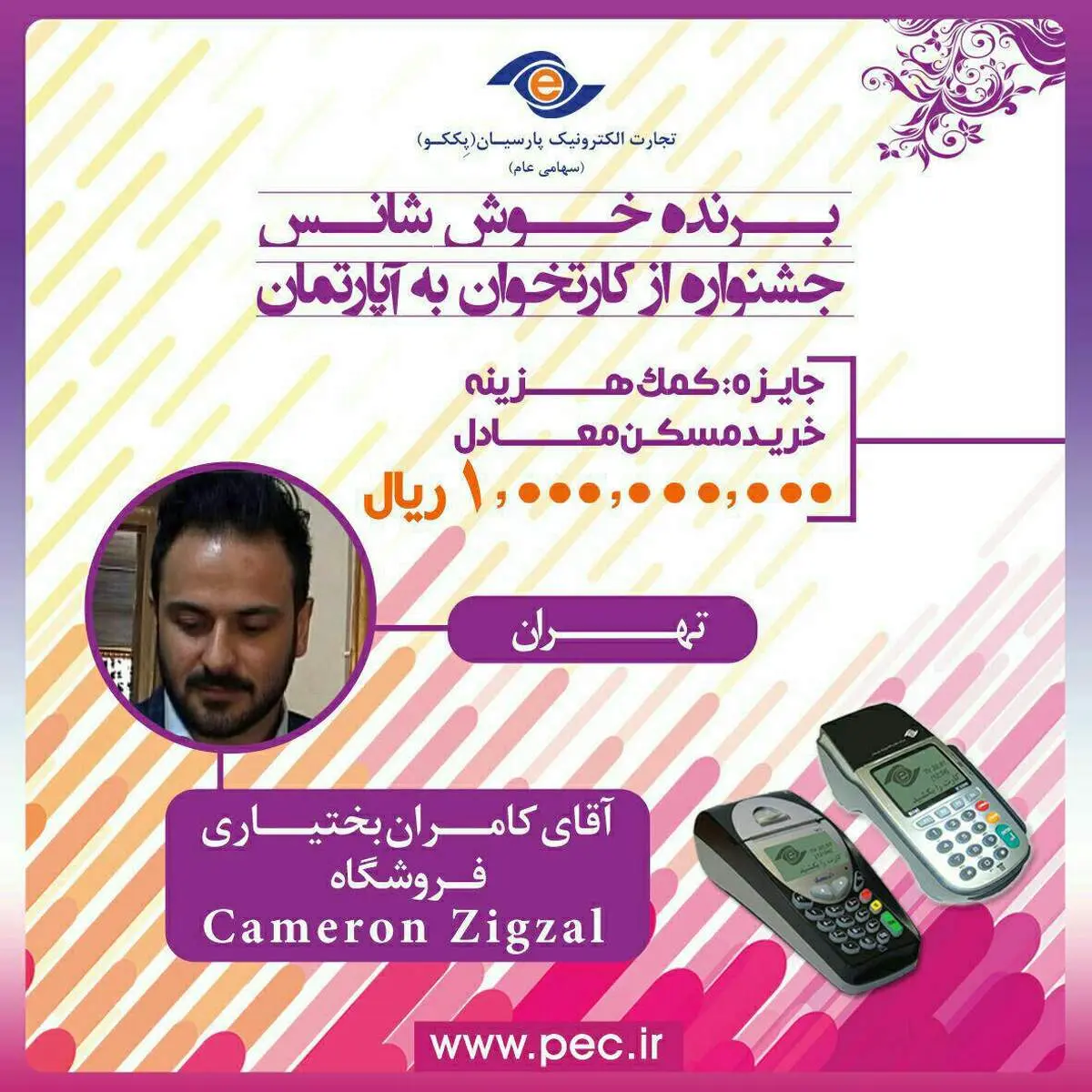 سندی از خوش‌شانسی طراح لباس المپیک!