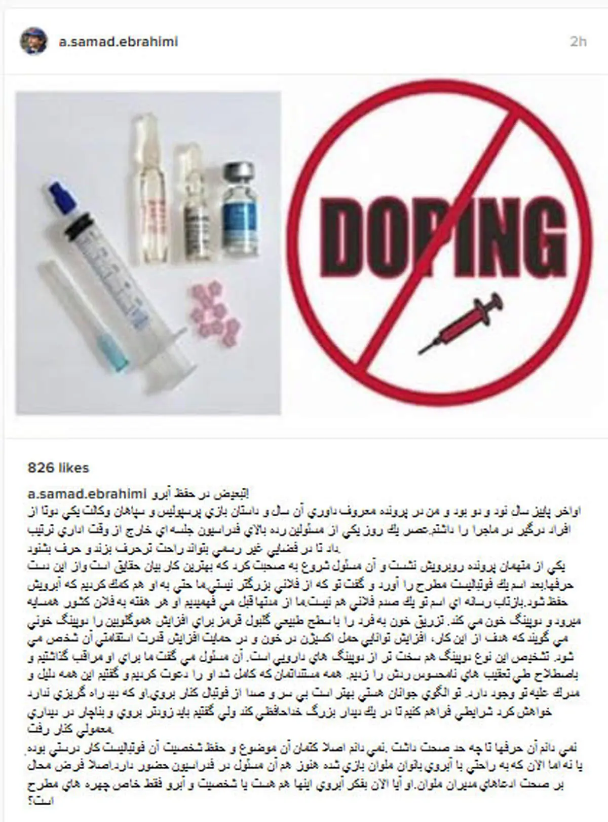 پردهبرداری از دوپینگ اسطورهی محبوب