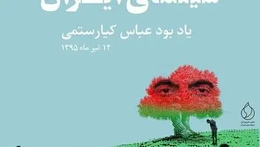 شب کارگردانان سینما لغو شد