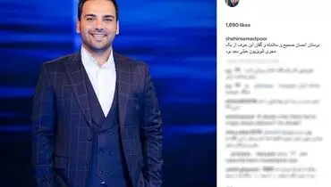 واکنش مجری برنامه شوک به خبر فوت احسان علیخانی