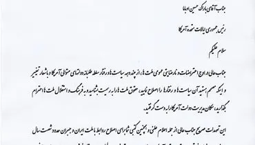 جزئیات نامه احمدی‌نژاد به اوباما منتشر شد