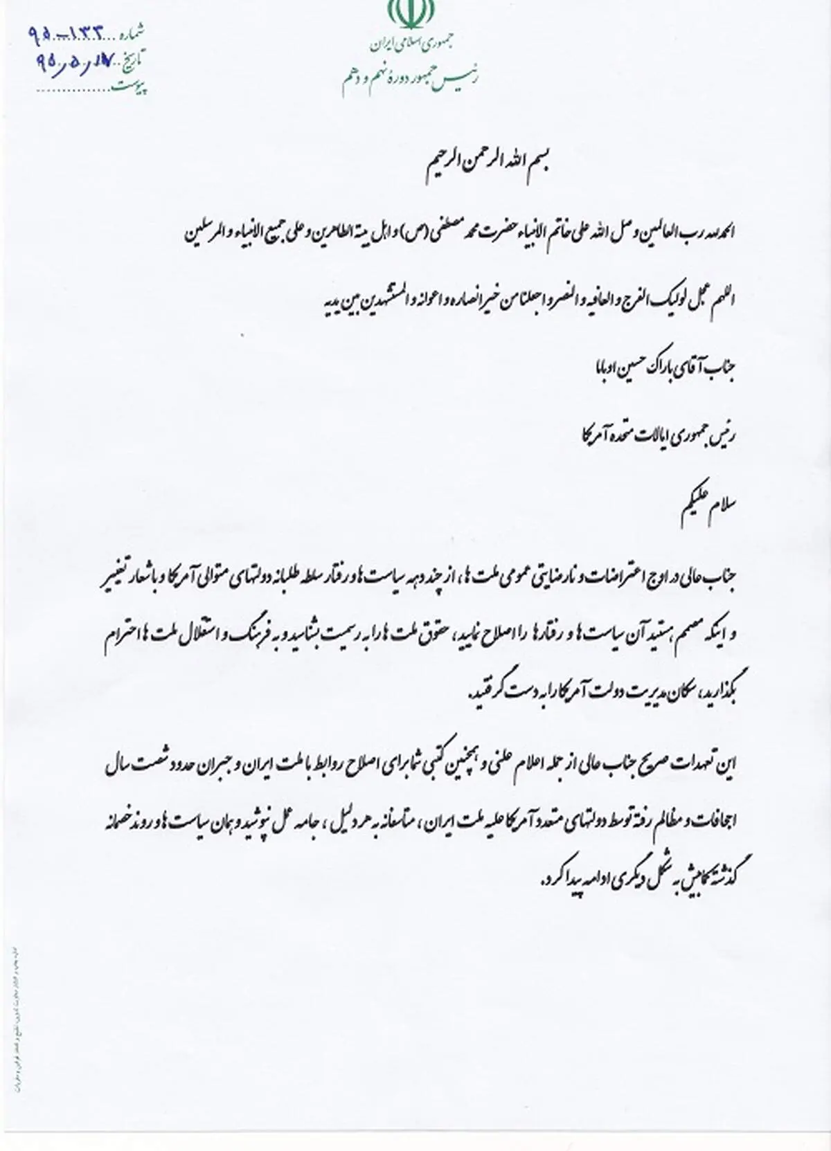 جزئیات نامه احمدی‌نژاد به اوباما منتشر شد