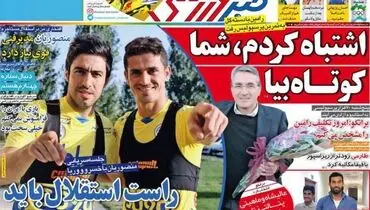 درخواست رضاییان از برانکو چه بود؟