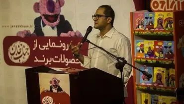 نشان تجاری «جناب‌خان» رونمایی شد