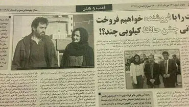 واکنش شدید یالثارات به اظهارات شهاب حسینی
