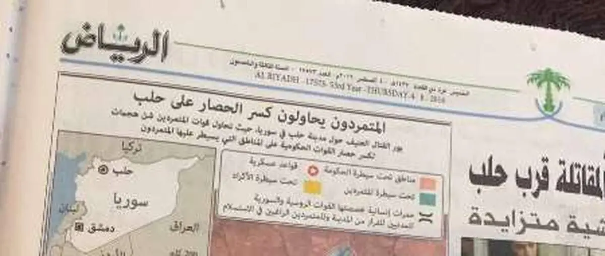 عذرخواهی سعودی ها از تروریست ها در سوریه