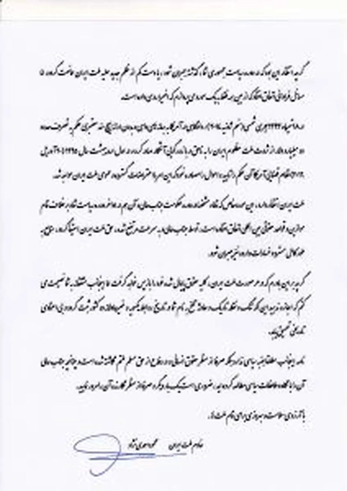 جزئیات نامه احمدی‌نژاد به اوباما منتشر شد