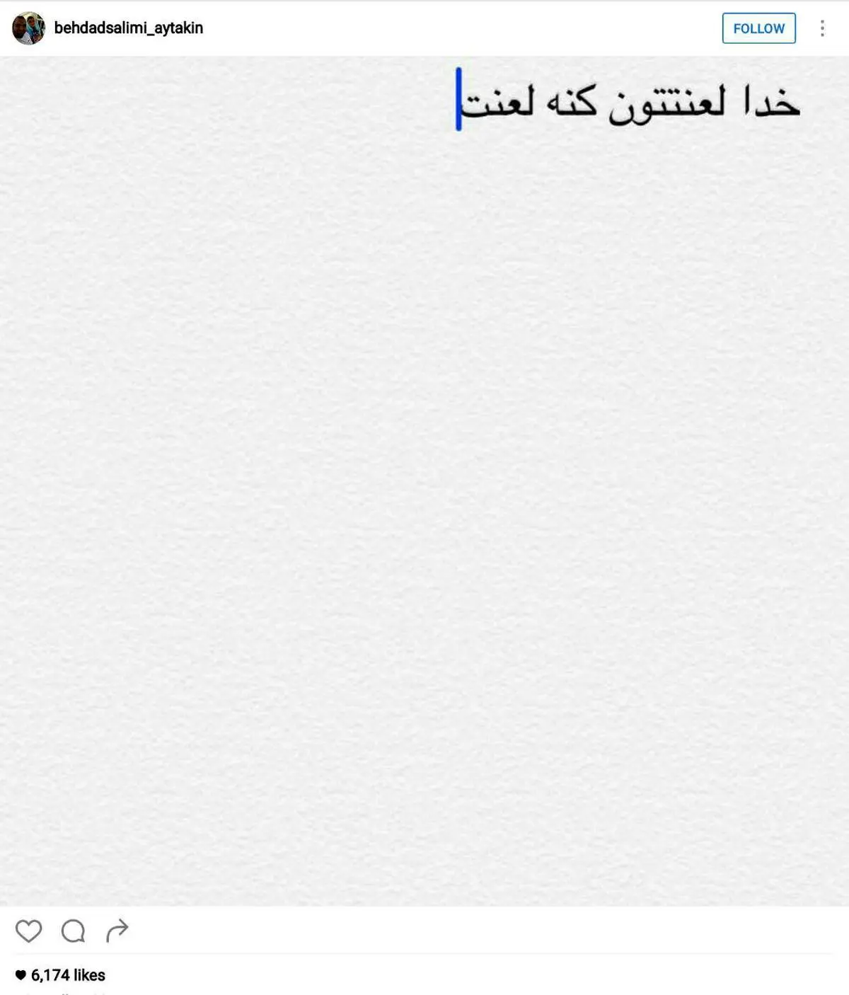 واکنش تند همسر بهداد سلیمی