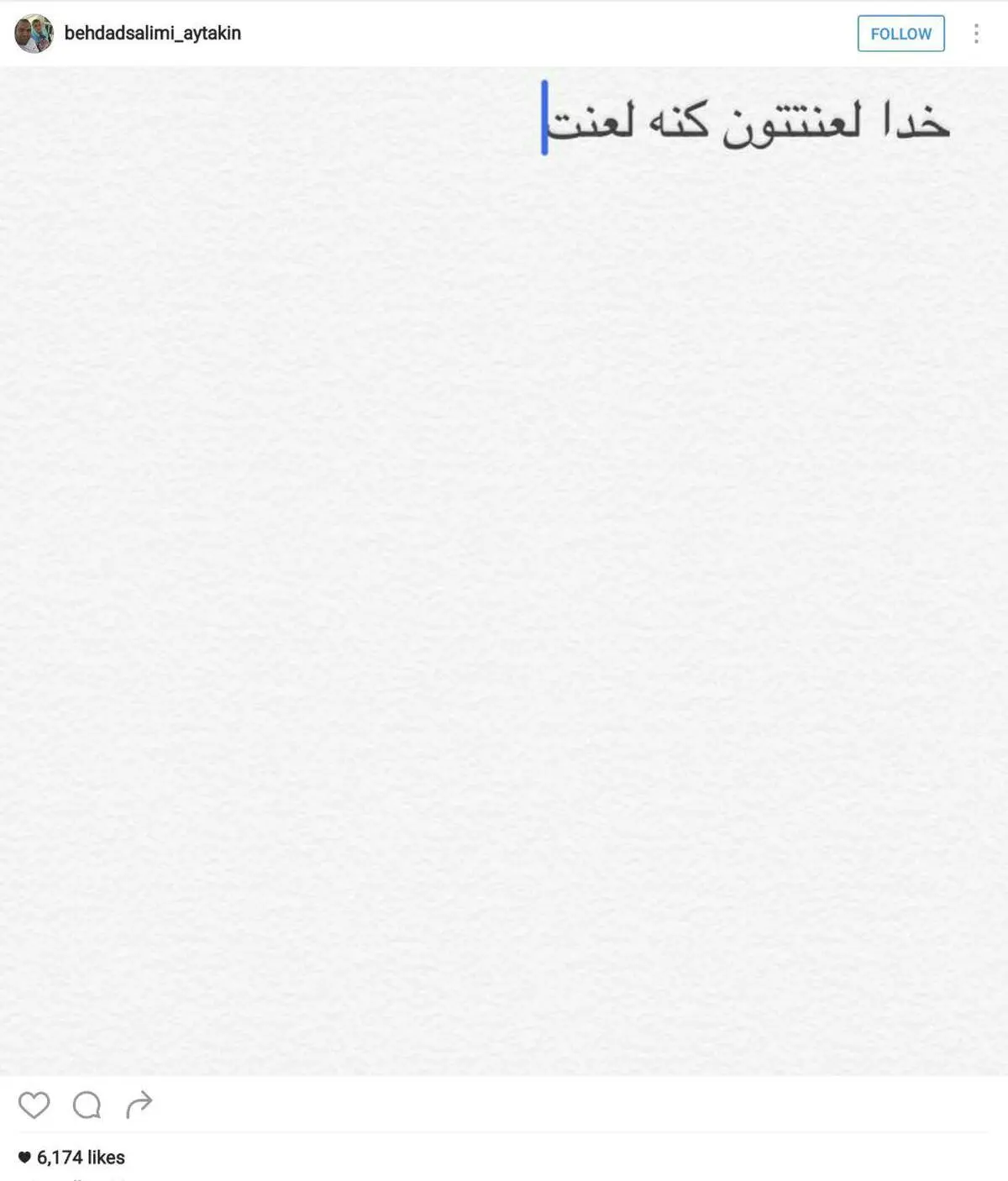 واکنش تند همسر بهداد سلیمی