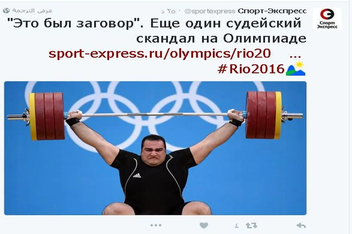 رسانه‌های روس: توطئه علیه وزنه‌برداری ایران!