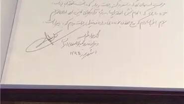 تاج گلی که ظریف در کوبا اهدا کرد