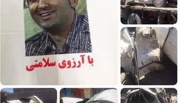 خودروی مچاله شده یک پرسپولیسی پس از تصادف