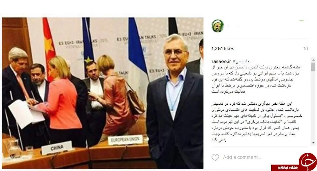 رسایی جاسوس هستهای را معرفی کرد
